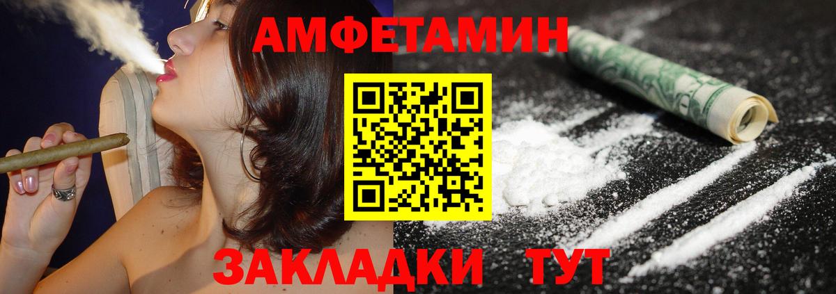 Amphetamine Розовый Всеволожск