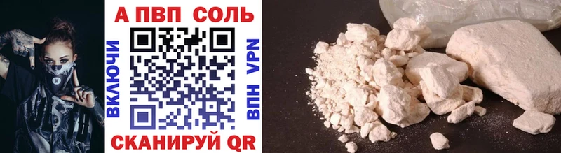 купить наркотик  Всеволожск  А ПВП мука 