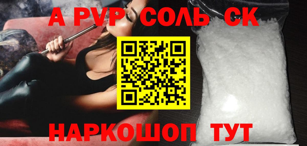 APVP Crystall  купить наркоту  A-PVP крисы CK  Всеволожск  Альфа ПВП 