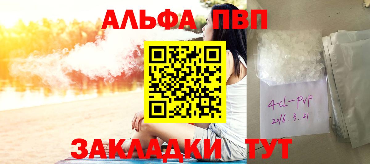 Альфа ПВП Соль Всеволожск