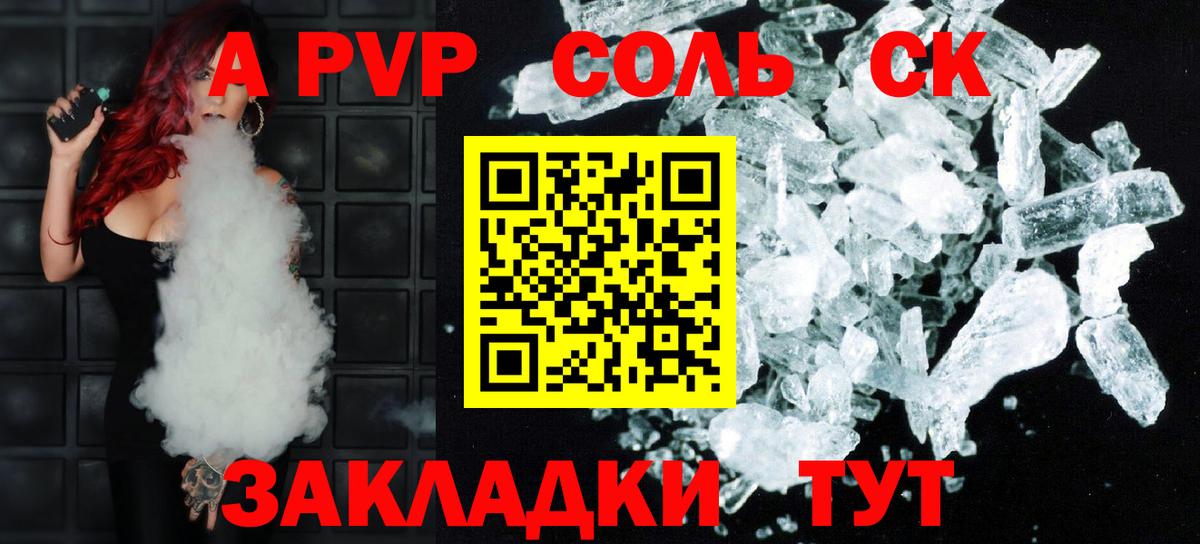 APVP  Alfa_PVP VHQ  Вход с VPN  A-PVP крисы CK  Всеволожск 