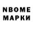 Марки N-bome 1,5мг ikeey key