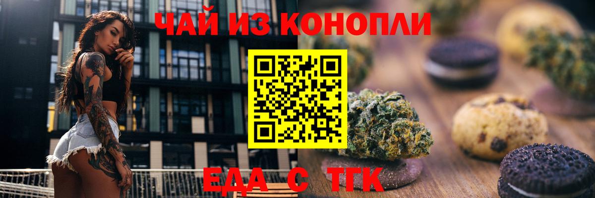 Cannafood конопля Всеволожск