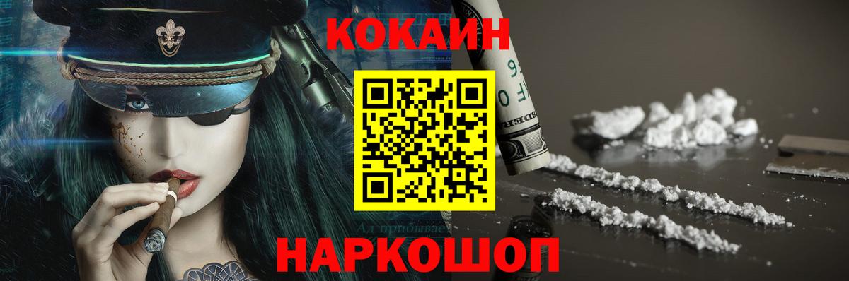 КОКАИН  Всеволожск  Cocaine 99%  Кокаин Эквадор 