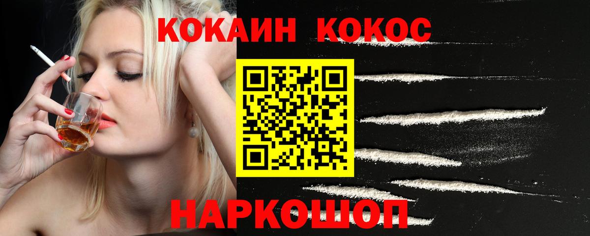 Кокаин Перу  купить закладку  Вход с VPN  Всеволожск  Кокаин Columbia  Cocaine 