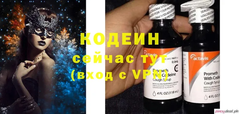 hydra ссылки  Всеволожск  Кодеин напиток Lean (лин) 