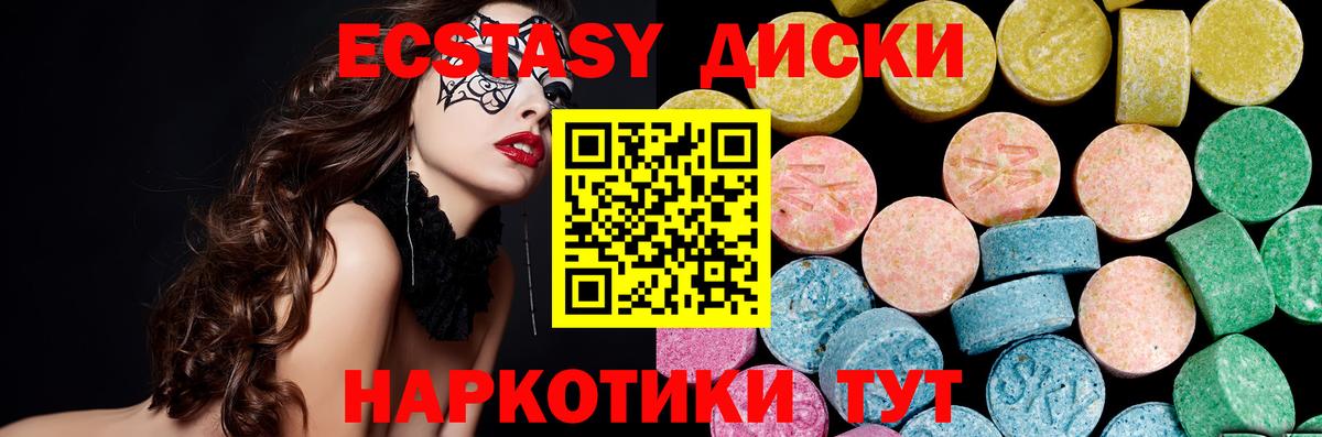 Экстази Philipp Plein  Ecstasy диски  Экстази  купить закладку  Вход с VPN  Всеволожск 