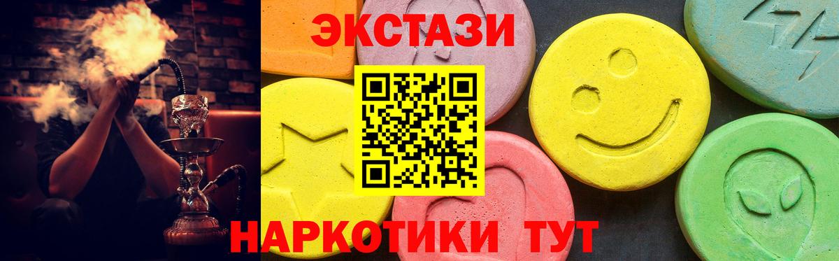 Экстази таблы Всеволожск