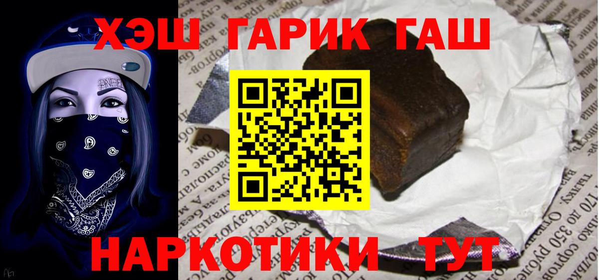 Всеволожск  продажа наркотиков  ГАШ Ice-O-Lator  Вход с VPN  ГАШ гарик 