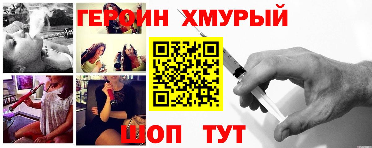 Героин  Вход с VPN  Всеволожск  ГЕРОИН герыч 