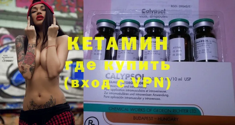 КЕТАМИН ketamine Всеволожск