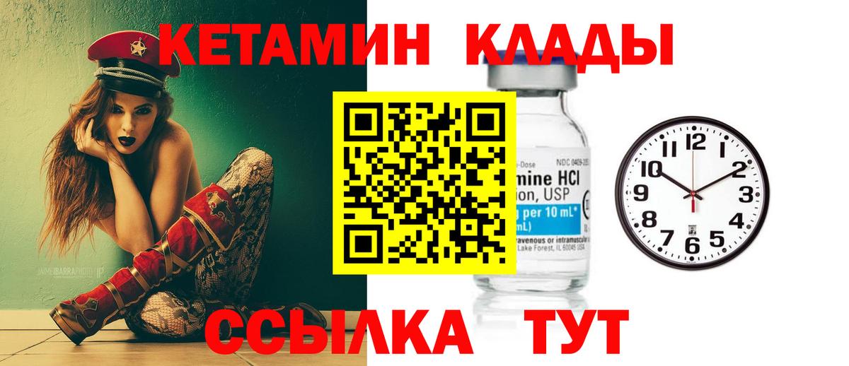 КЕТАМИН VHQ  Кетамин ketamine  Всеволожск  Вход с VPN 