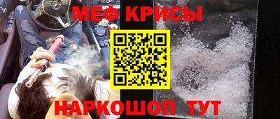 мефедрон Беслан