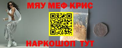 мефедрон Беслан