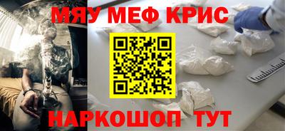 мефедрон Беслан