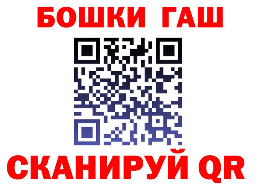 ГАШ гашик ссылки площадка гидра Всеволожск
