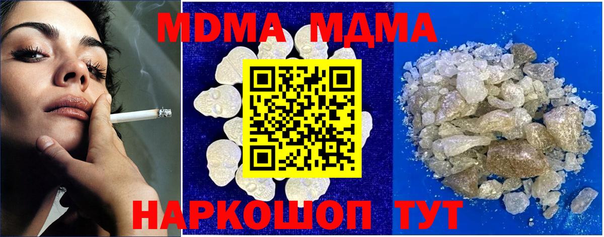МДМА  Гашиш  Кодеин  Бошки Шишки  МЕФ кристаллы  Конопля  Всеволожск  Вход с VPN 