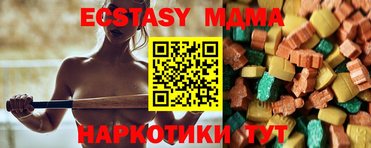 МДМА Molly Всеволожск