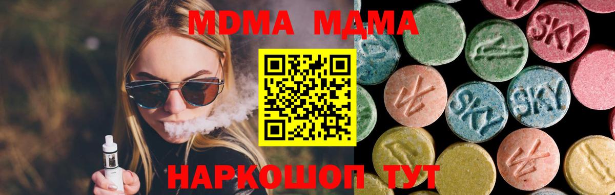 Всеволожск  MDMA молли  МДМА  MDMA Molly  Вход с VPN 