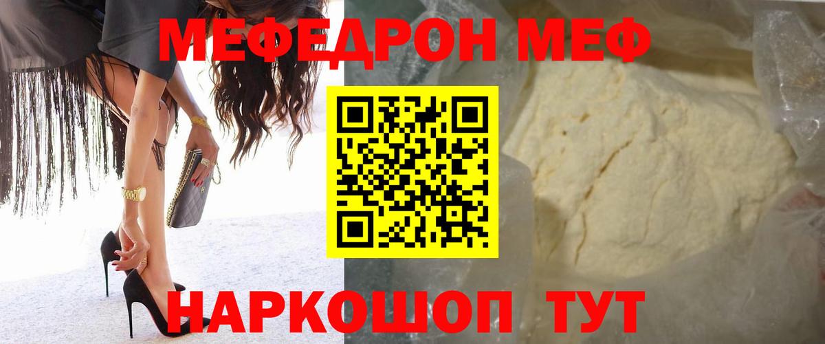 МЯУ-МЯУ  Вход с VPN  Всеволожск  МЯУ-МЯУ мяу мяу  МЕФ 4 MMC 