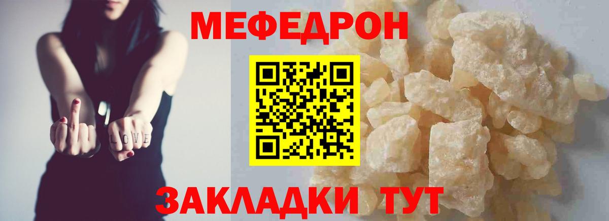 МЯУ-МЯУ кристаллы  Всеволожск  МЕФ mephedrone 