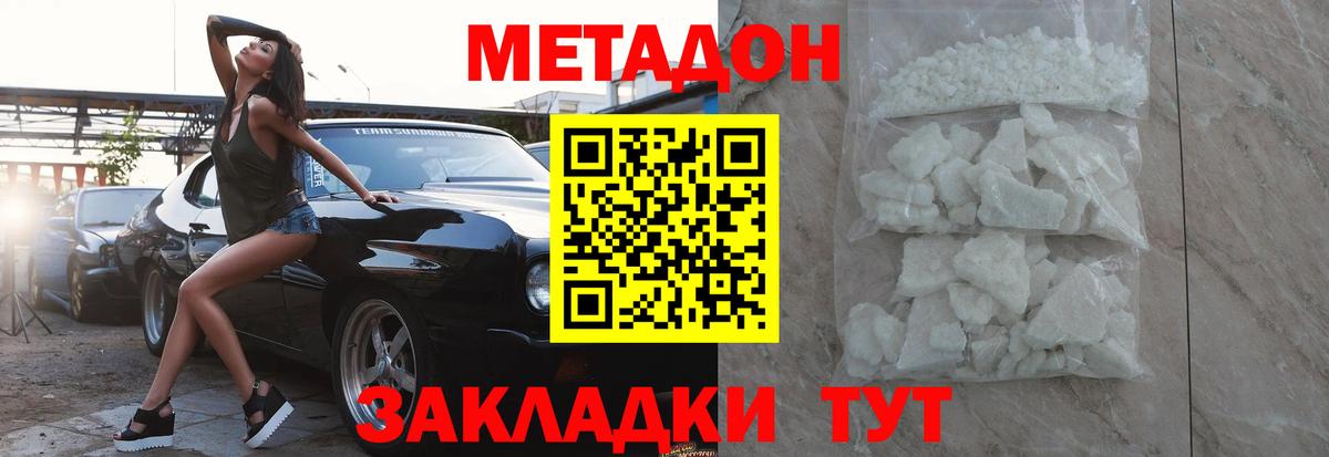 МЕТАДОН мёд  Метадон VHQ  Вход с VPN  Всеволожск 