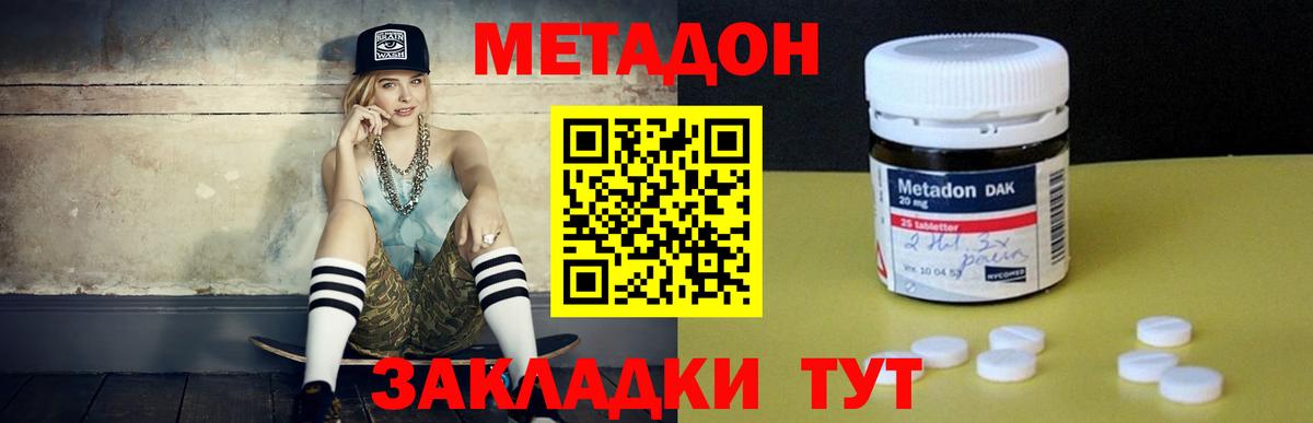 МЕТАДОН мёд Всеволожск