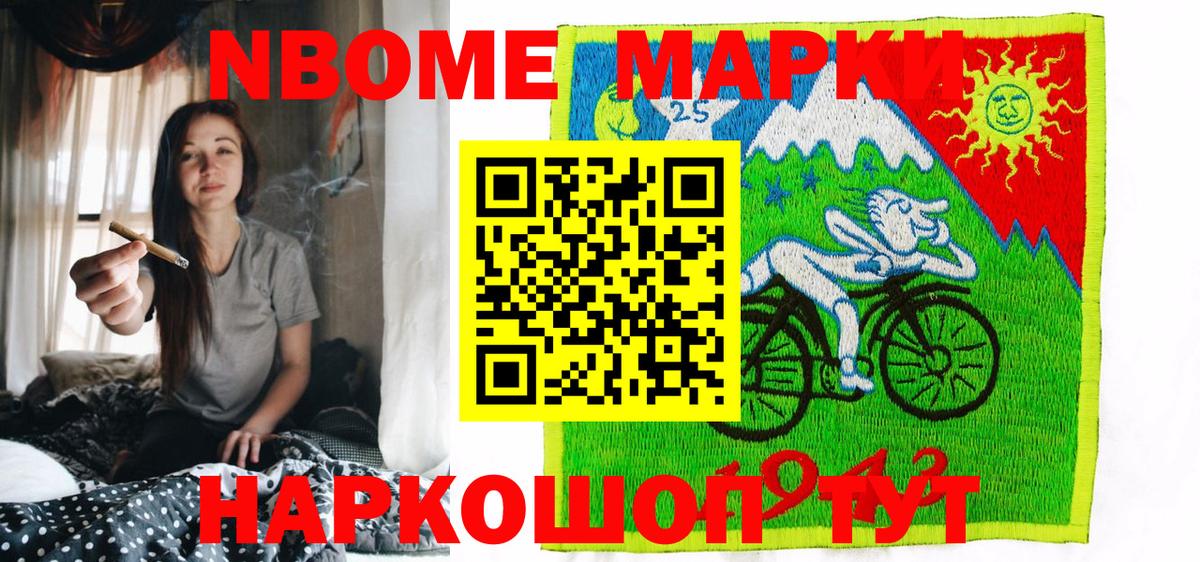 Марки NBOMe 1,8мг  Всеволожск  Марки N-bome  Марки NBOMe 1,8мг 