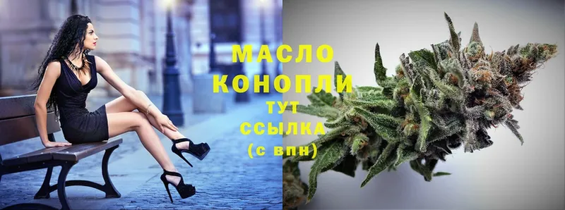 ТГК THC oil  Всеволожск 