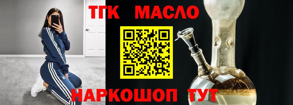Дистиллят ТГК концентрат Всеволожск